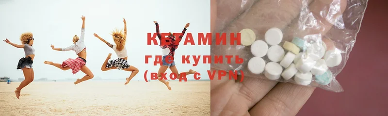 Кетамин VHQ  площадка формула  Нововоронеж 