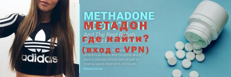 купить наркотик  Нововоронеж  Метадон VHQ 